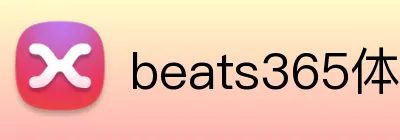 beats365体育 logo